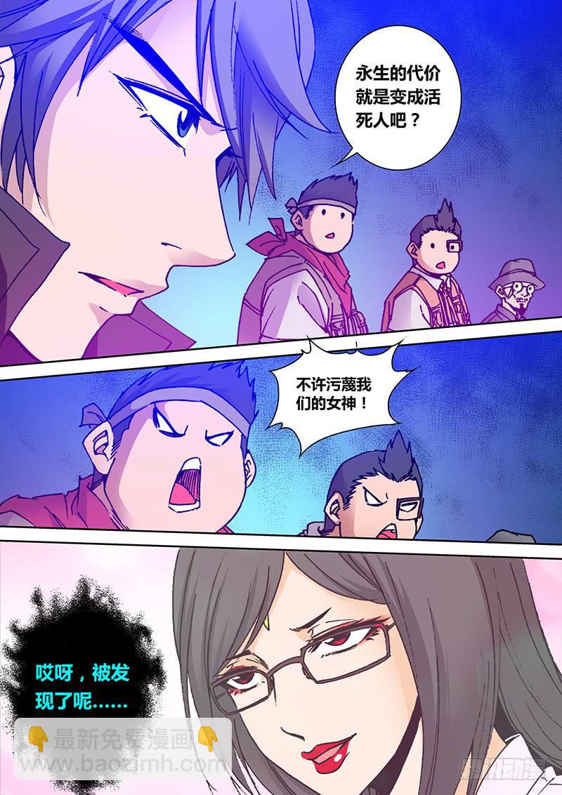 第二百一十三章 西坡拉-第215话