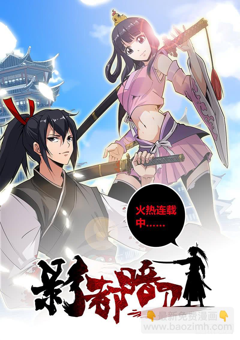 第二百一十三章 西坡拉-第215话