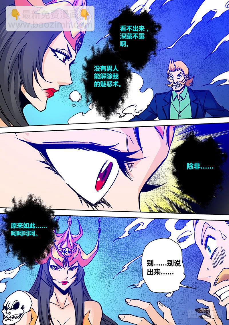 第二百一十五章 除非&hellip;&hellip;-第217话