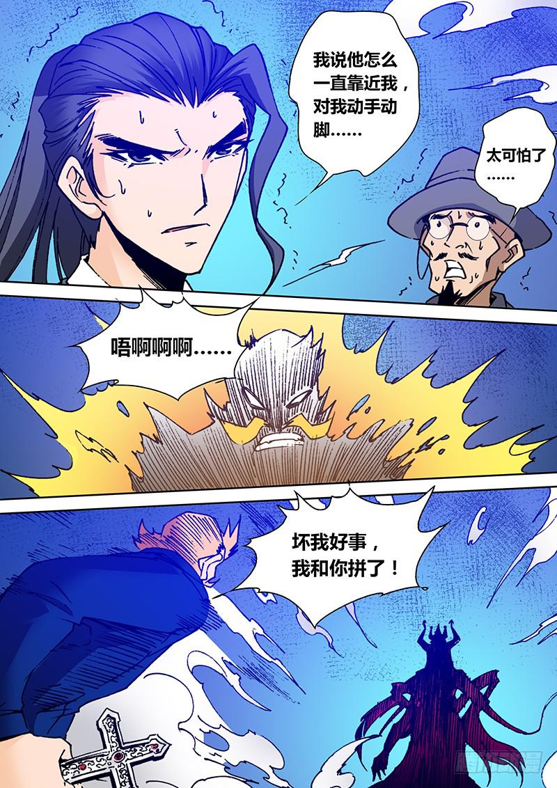 第二百一十五章 除非&hellip;&hellip;-第217话