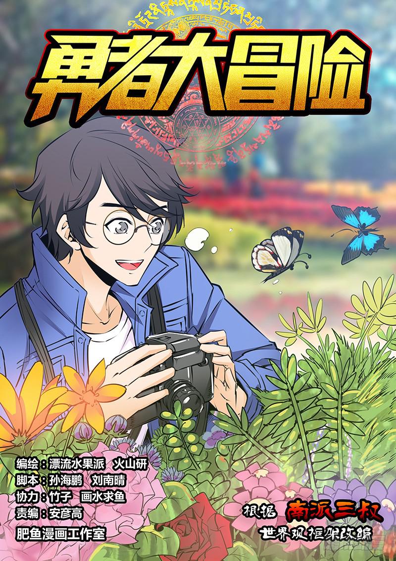 第二百一十七章 毒蜂-第219话