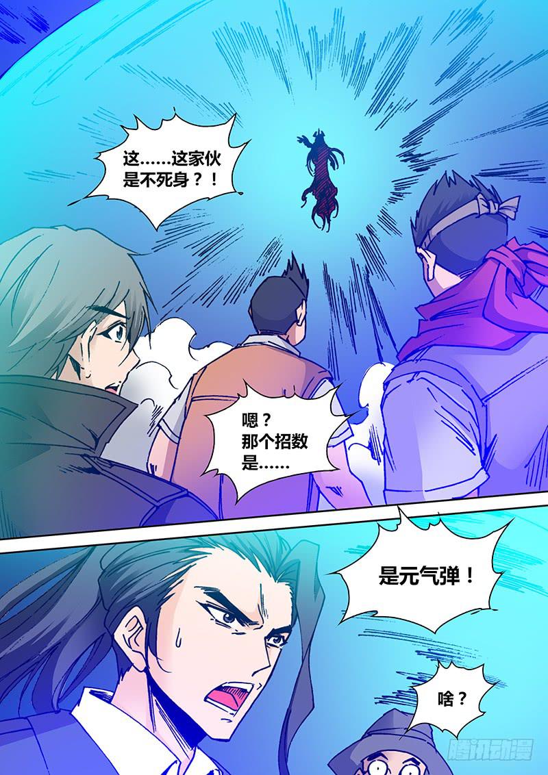 第二百一十七章 毒蜂-第219话