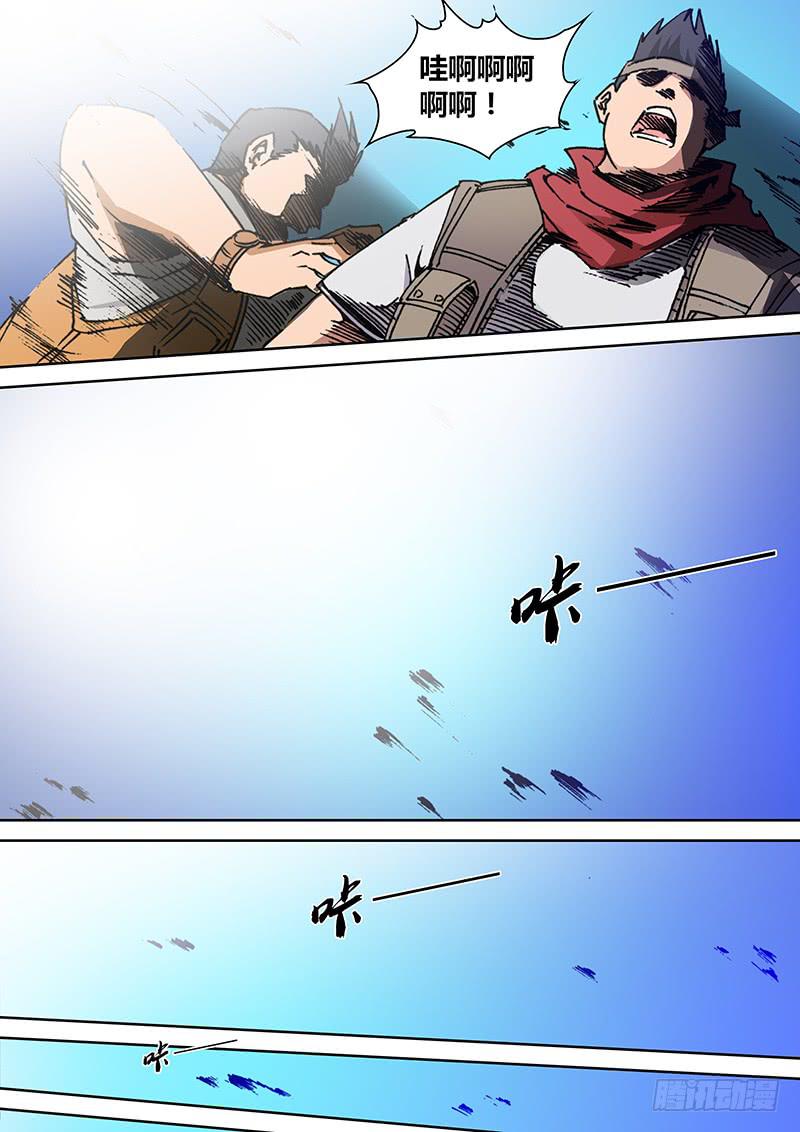 第二百一十七章 毒蜂-第219话