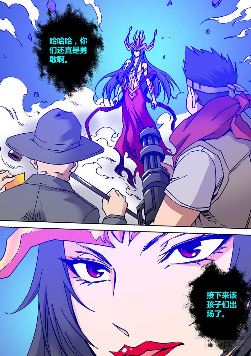 第二百一十七章 毒蜂-第219话