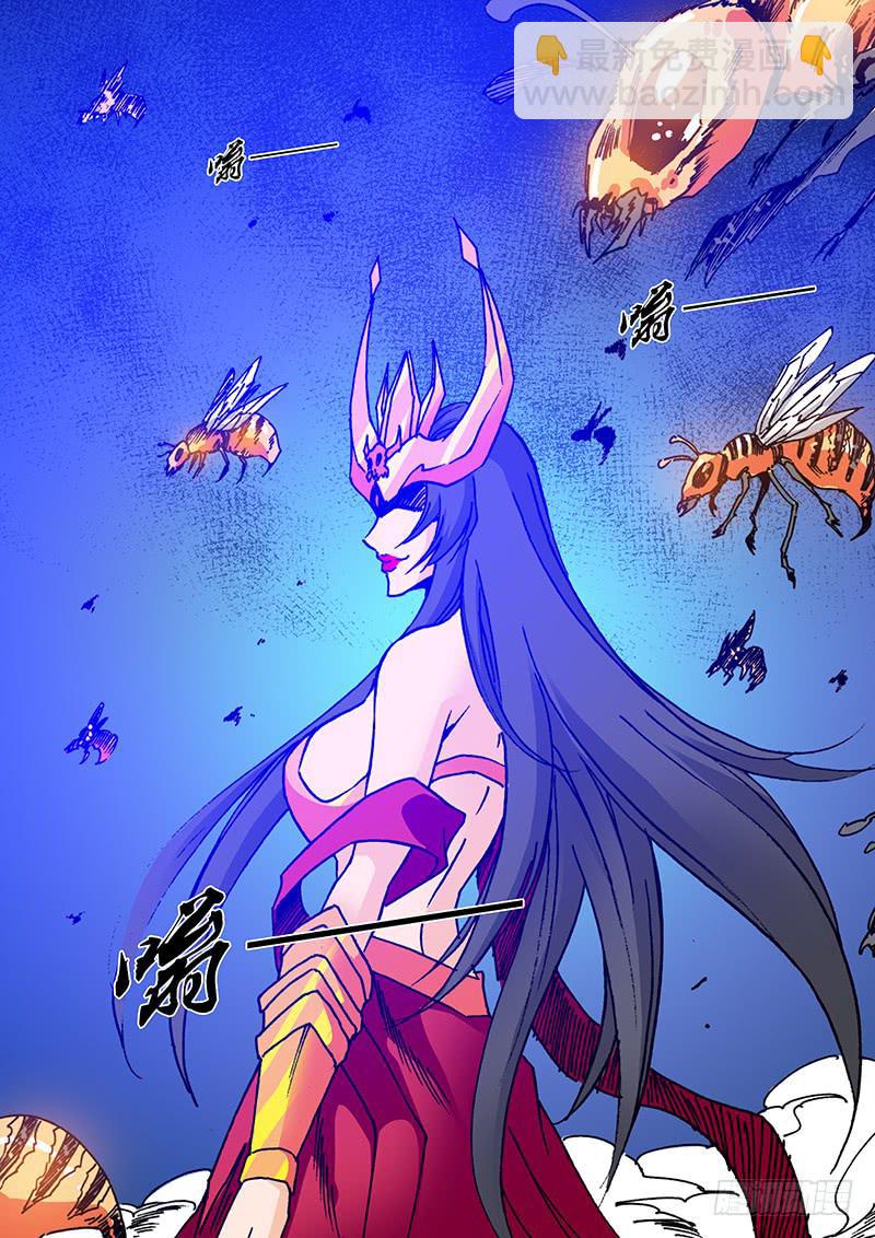 第二百一十七章 毒蜂-第219话