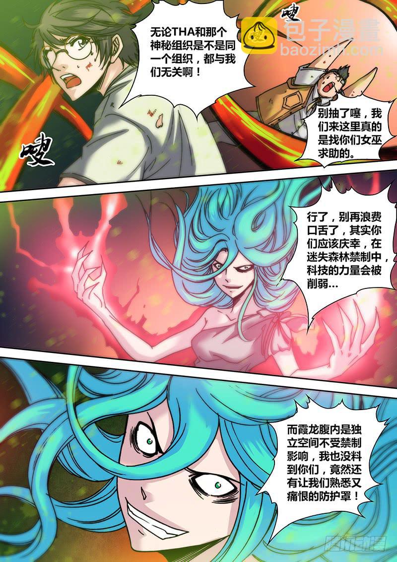 第二十一章 辛西娅之死-第23话