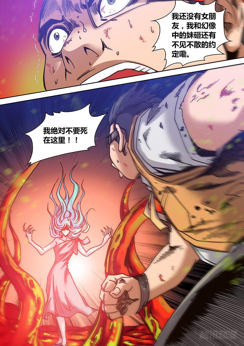 第二十一章 辛西娅之死-第23话