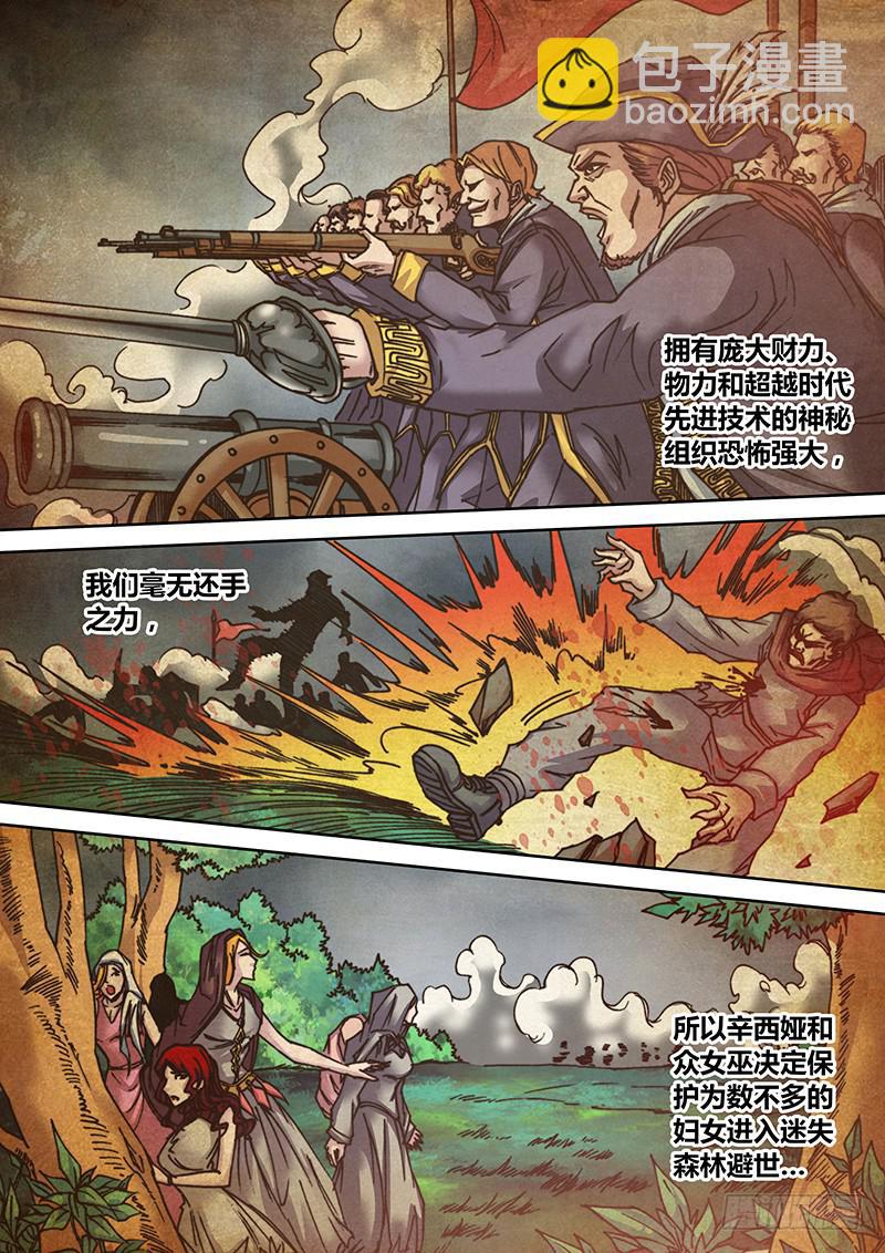 第二十一章 辛西娅之死-第23话