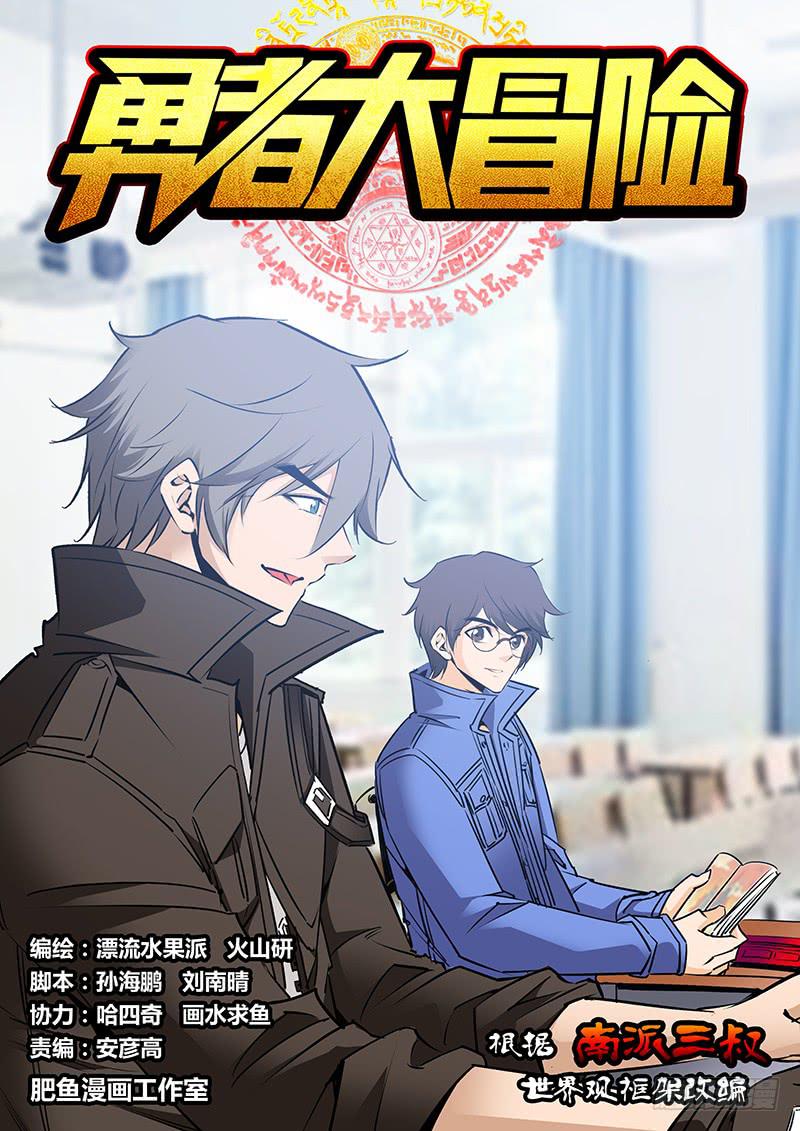 第二百一十九章 狗男女-第221话