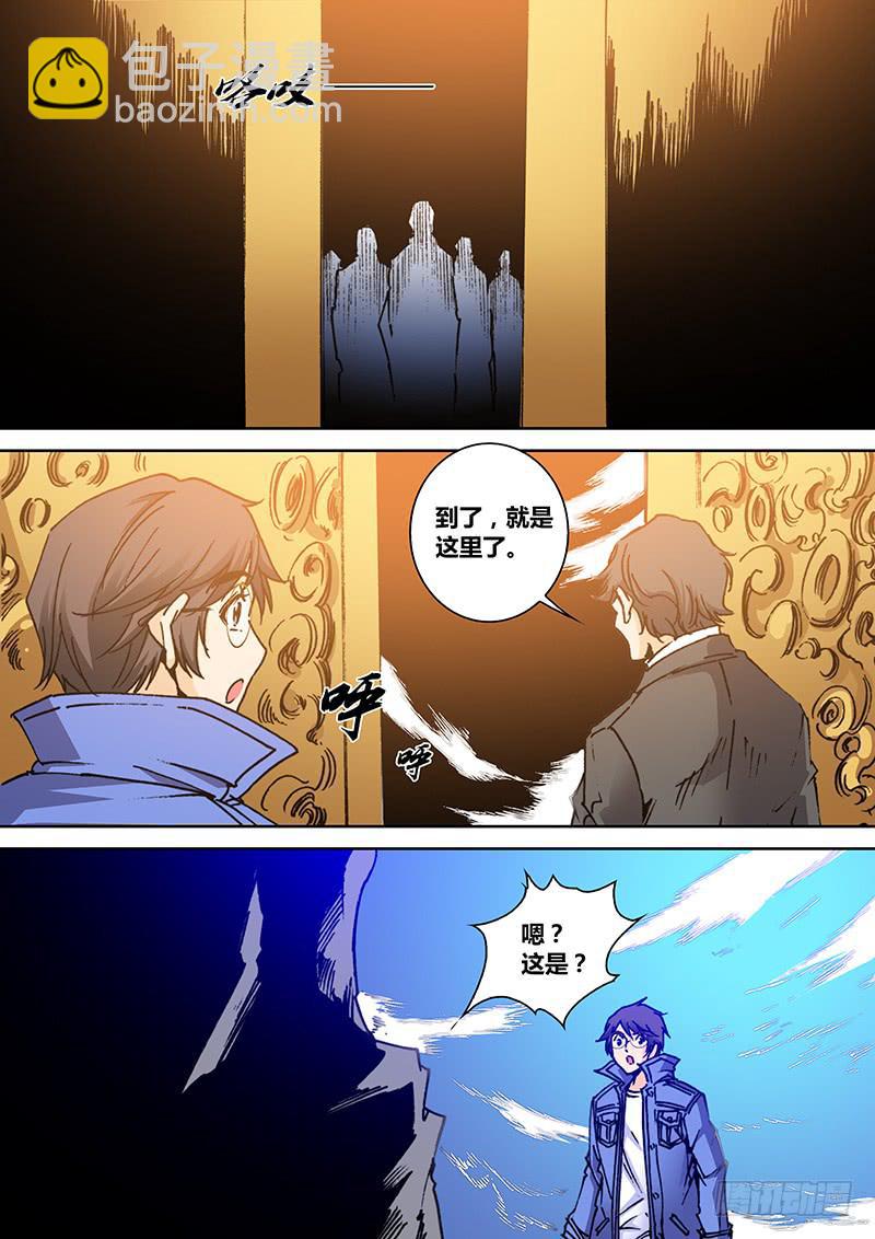 第二百一十九章 狗男女-第221话