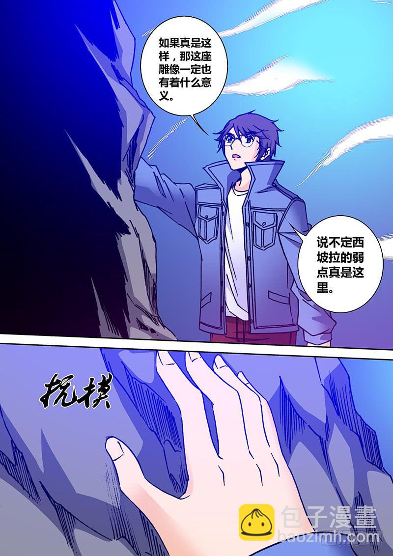 第二百一十九章 狗男女-第221话