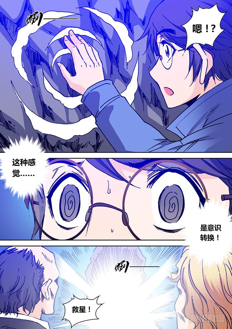 第二百一十九章 狗男女-第221话