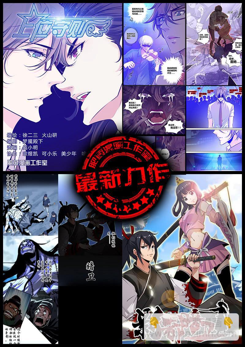 第二百一十九章 狗男女-第221话