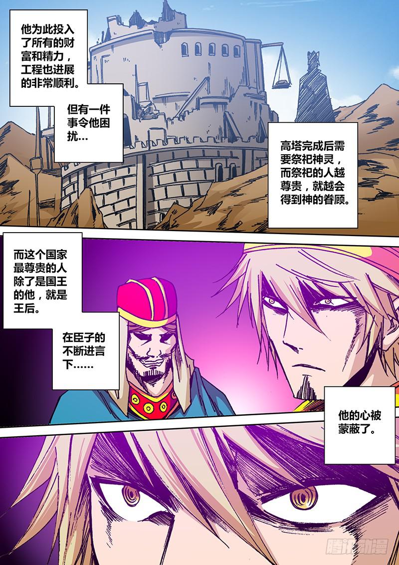 第二百二十一章 爱人-第223话