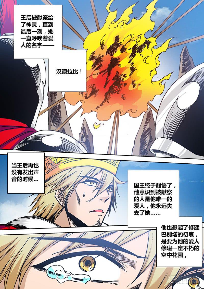 第二百二十一章 爱人-第223话