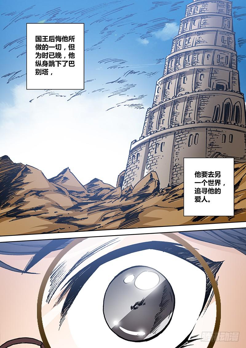 第二百二十一章 爱人-第223话