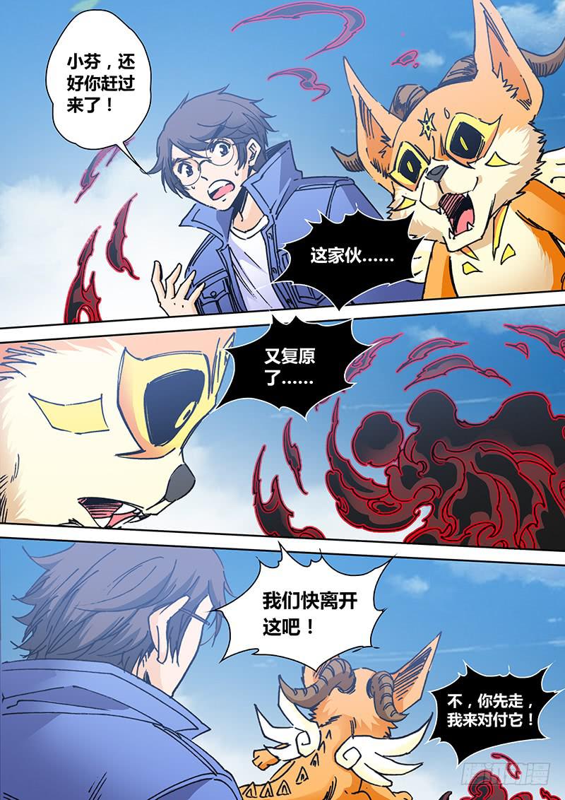 第二百二十三章 小芬-第225话