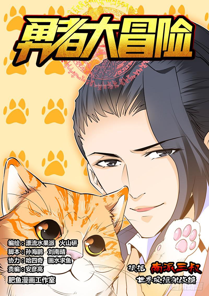 第二百二十五章 群殴-第227话