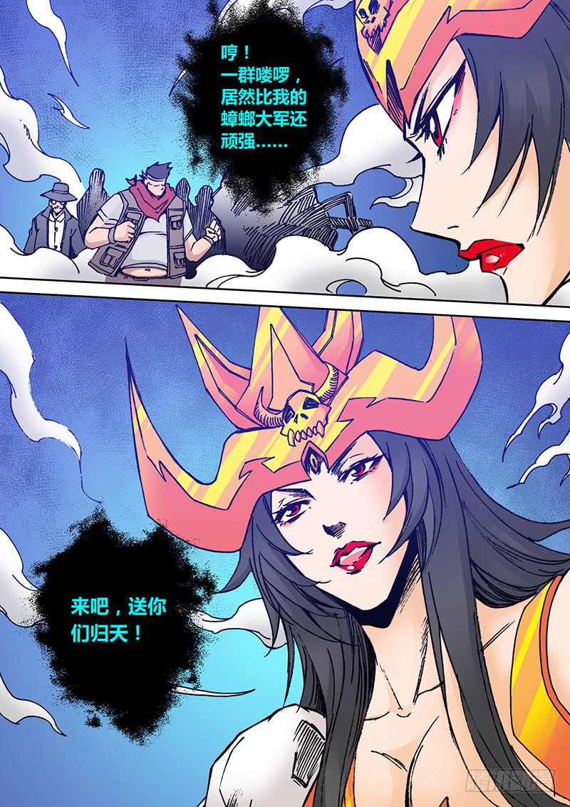 第二百二十五章 群殴-第227话