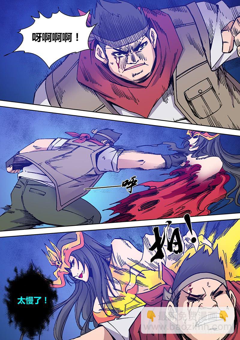 第二百二十五章 群殴-第227话