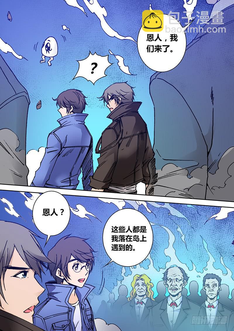 第二百二十七章 恩人，我们来了-第229话