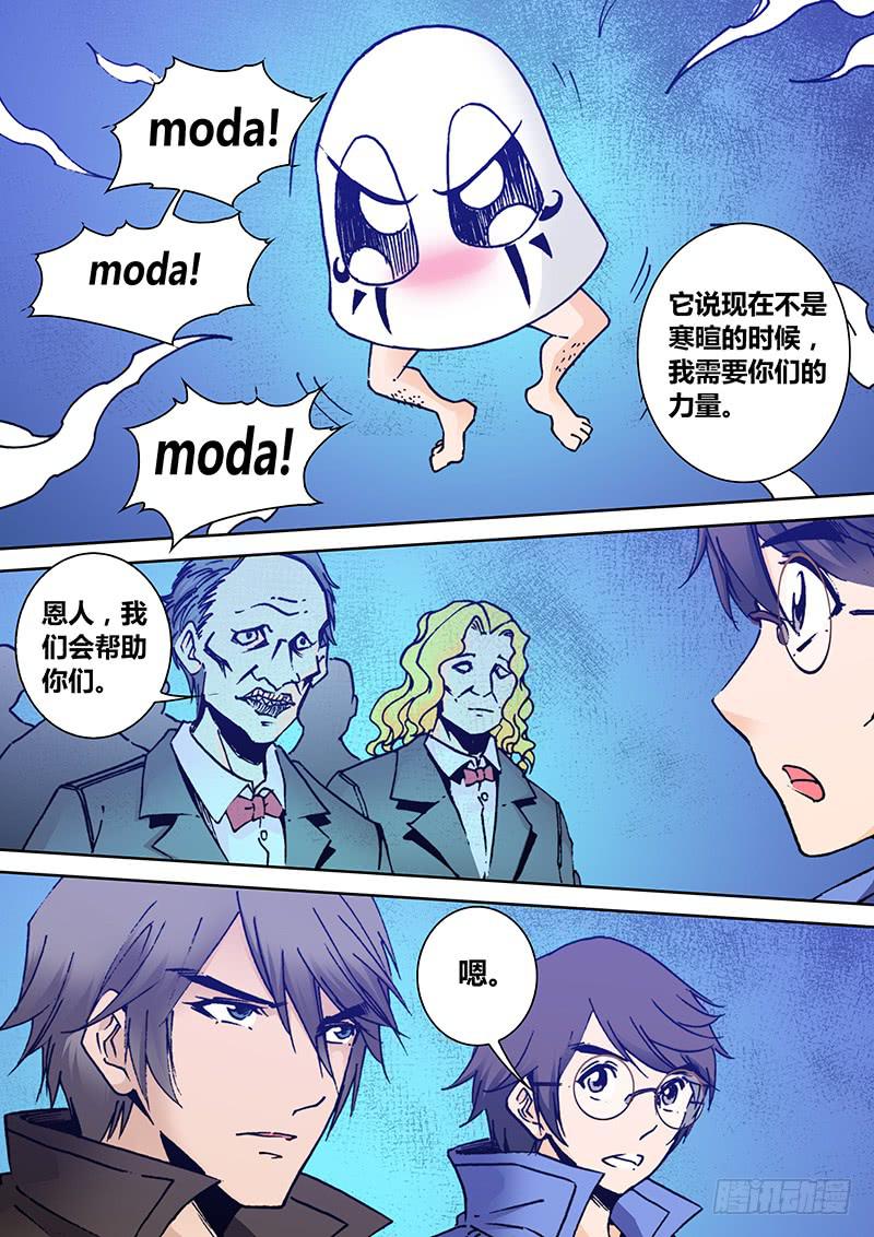 第二百二十七章 恩人，我们来了-第229话
