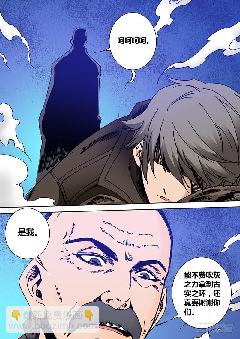 第二百二十九章 我爱她-第231话