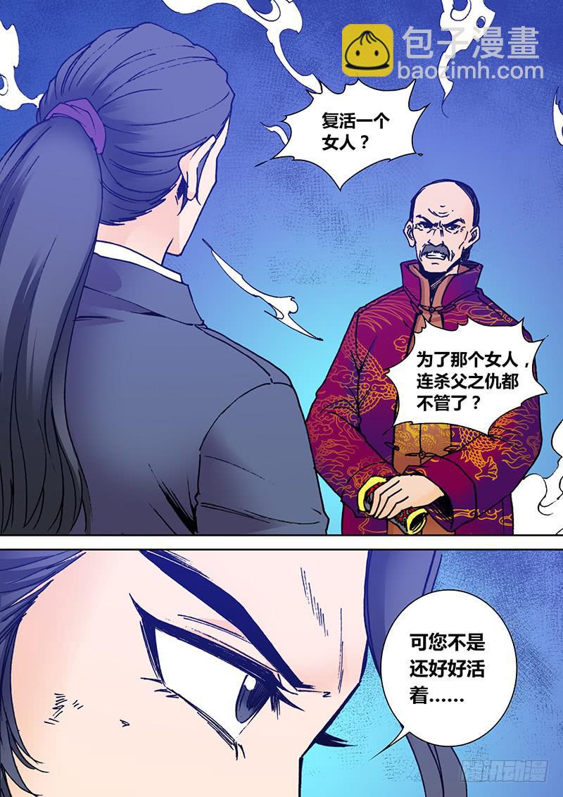 第二百二十九章 我爱她-第231话