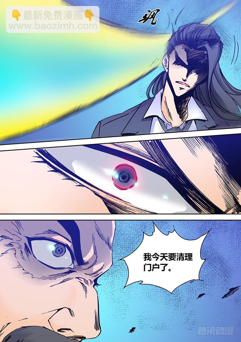 第二百二十九章 我爱她-第231话