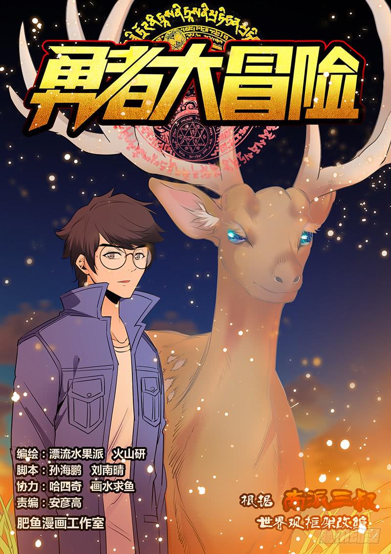 第二百三十一章 一起死吧-第233话