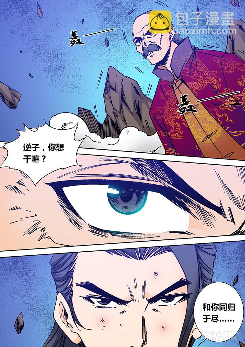 第二百三十一章 一起死吧-第233话