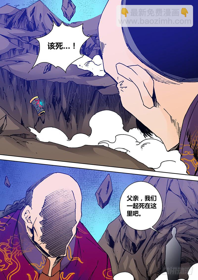 第二百三十一章 一起死吧-第233话