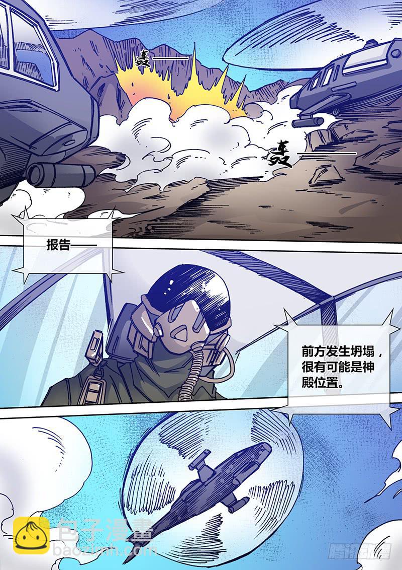 第二百三十一章 一起死吧-第233话