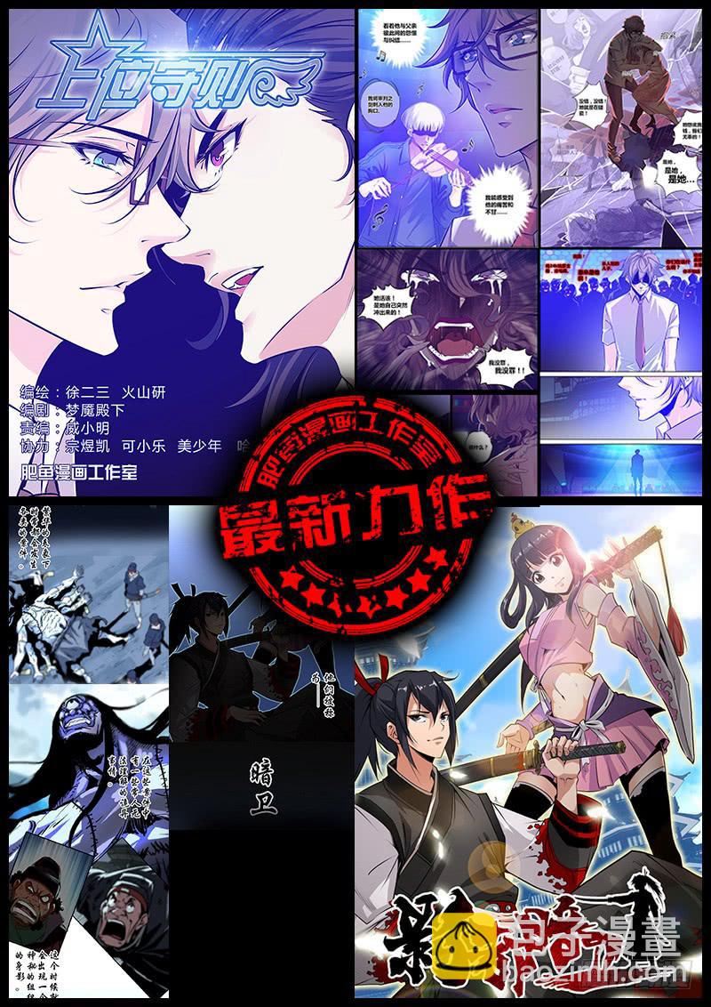 第二百三十一章 一起死吧-第233话