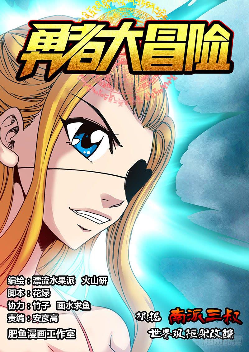 第二十三章 吃了你！-第25话