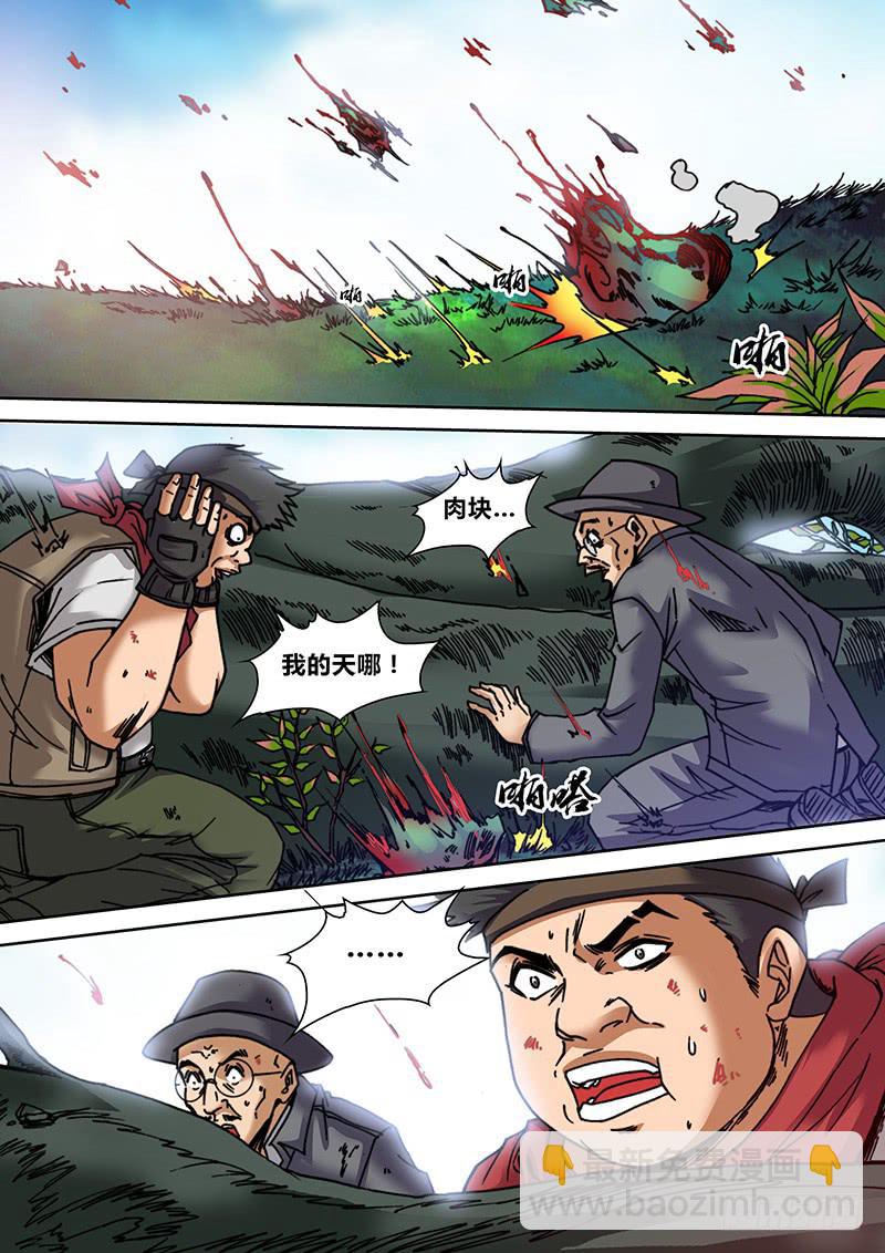 第二十三章 吃了你！-第25话