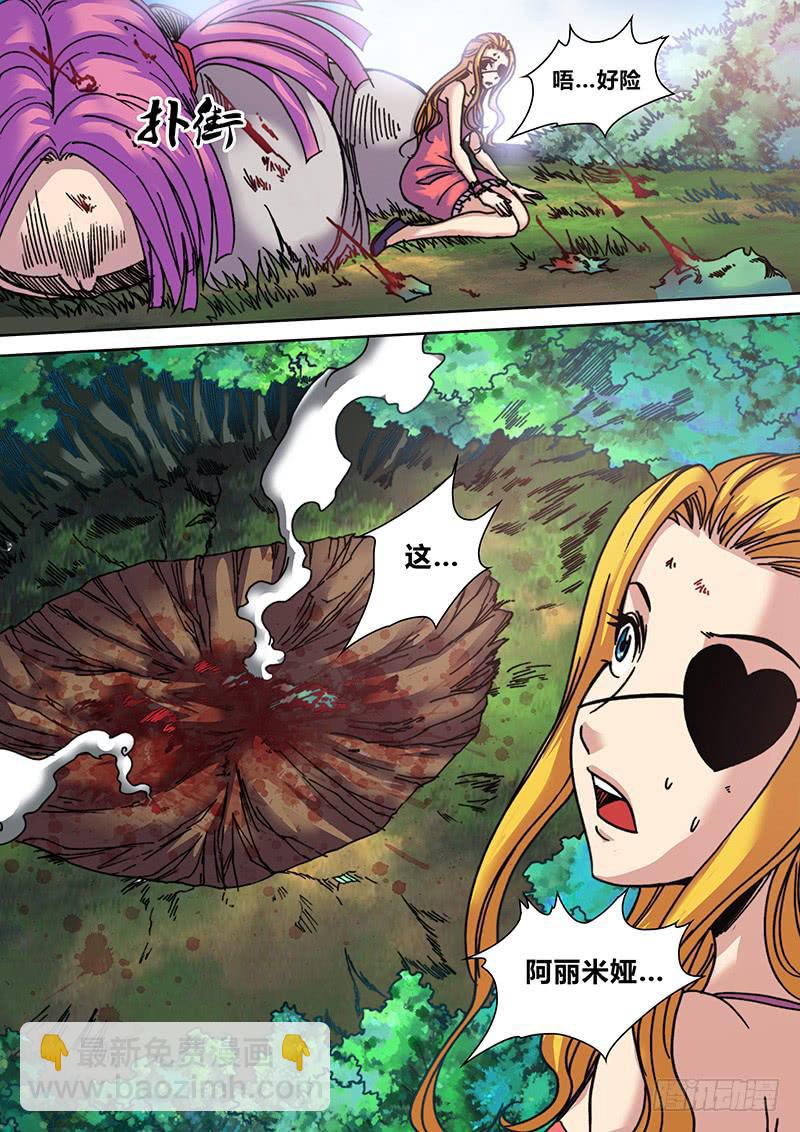 第二十三章 吃了你！-第25话