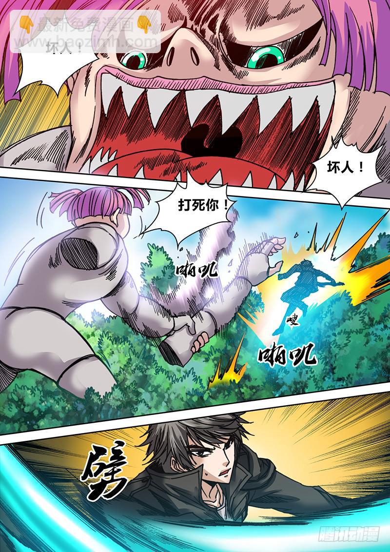 第二十三章 吃了你！-第25话