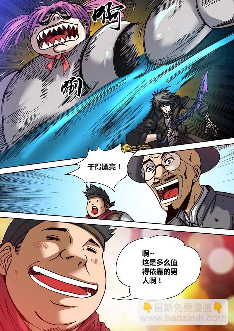 第二十三章 吃了你！-第25话