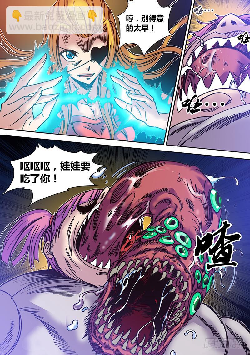 第二十三章 吃了你！-第25话