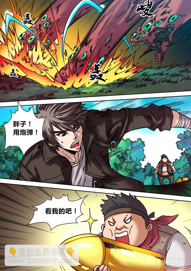 第二十三章 吃了你！-第25话