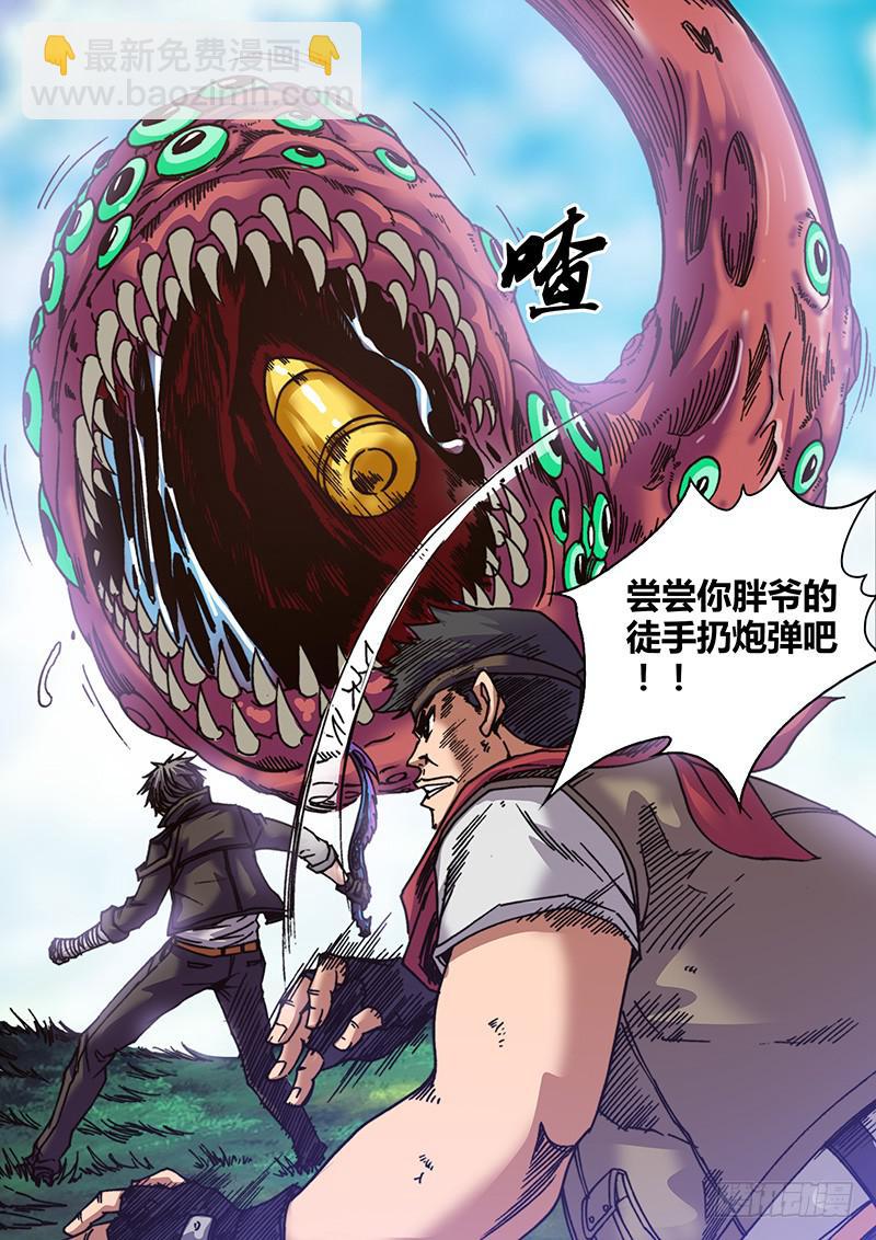 第二十三章 吃了你！-第25话