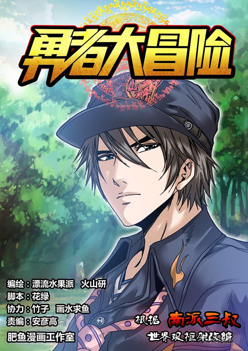 第二十五章 迷茫-第27话