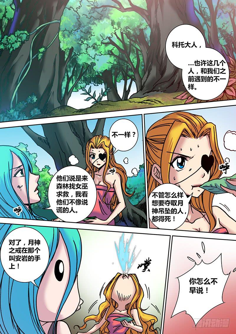 第二十五章 迷茫-第27话