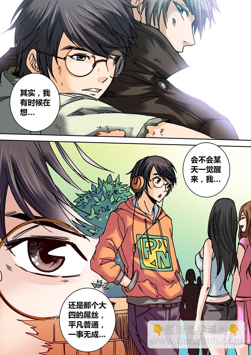 第二十五章 迷茫-第27话