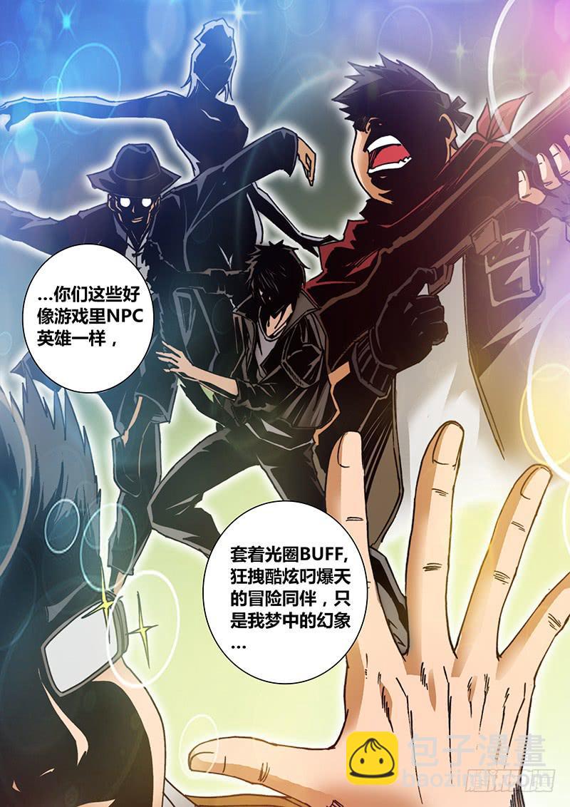 第二十五章 迷茫-第27话