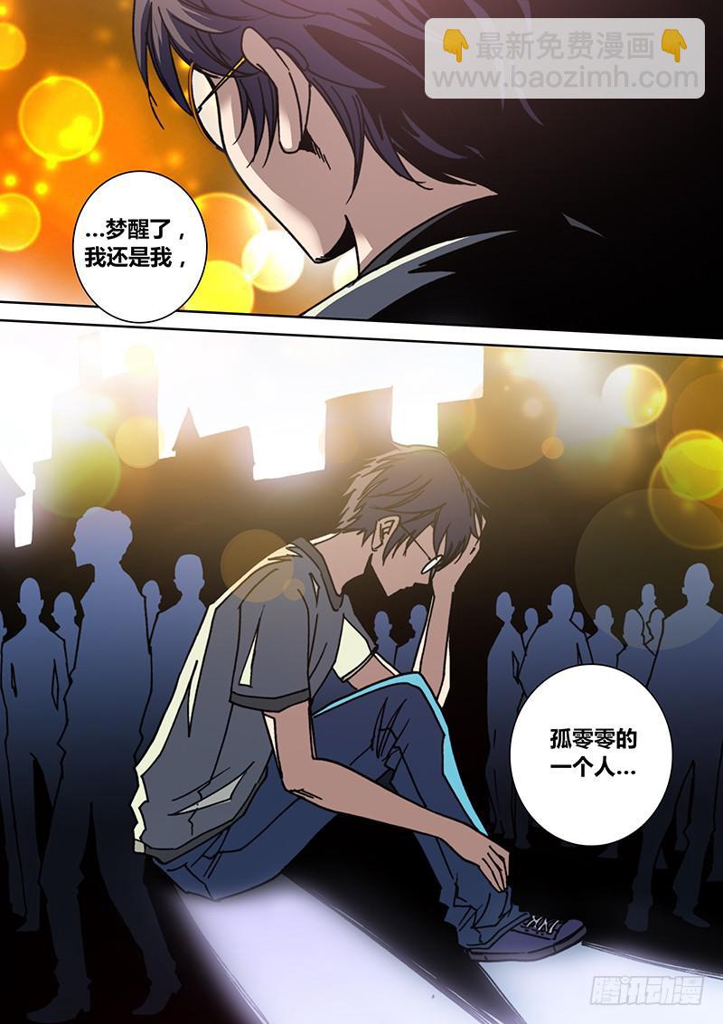 第二十五章 迷茫-第27话