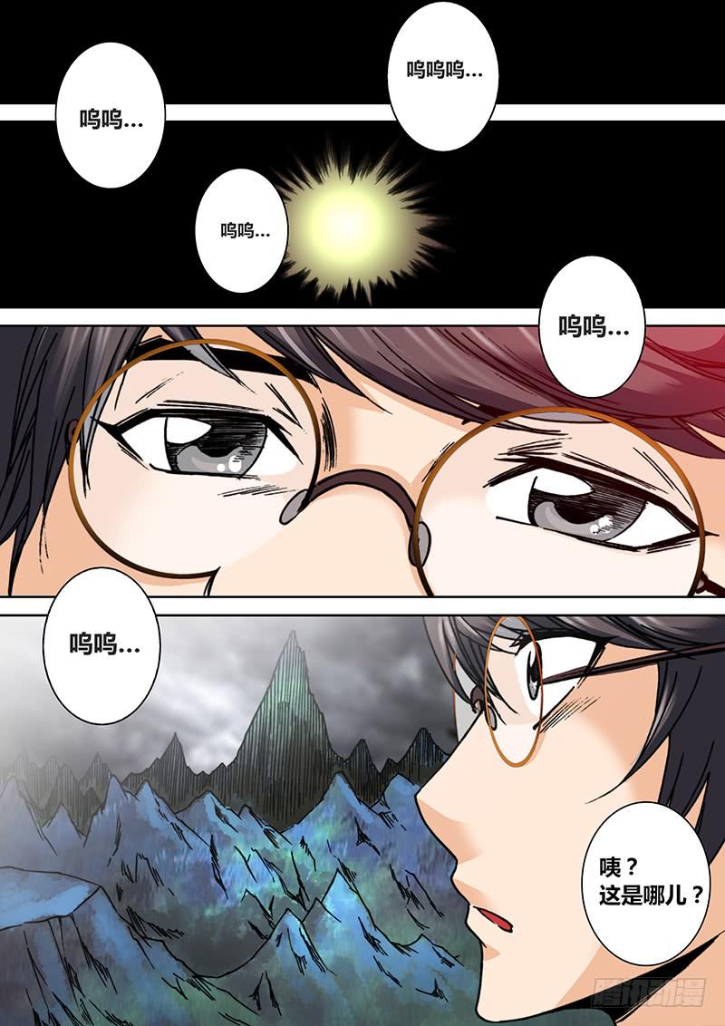 第二十七章 女巫的幻象-第29话