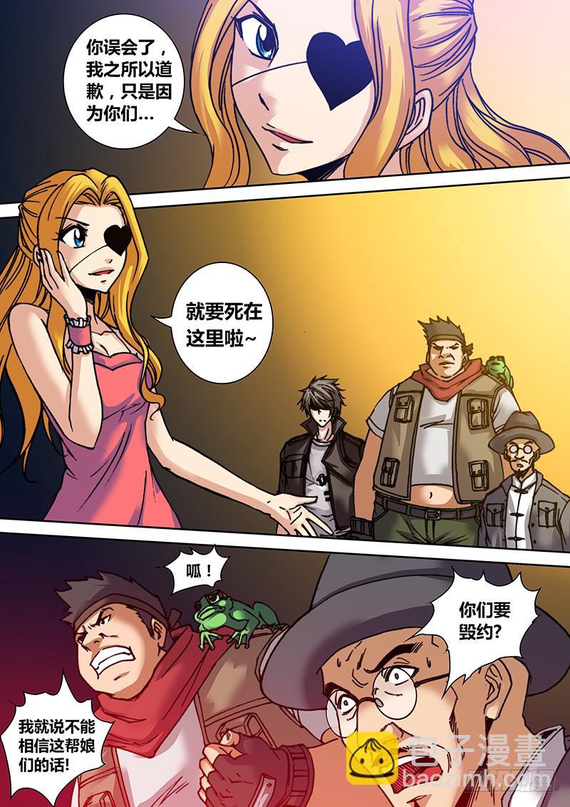 第二十七章 女巫的幻象-第29话