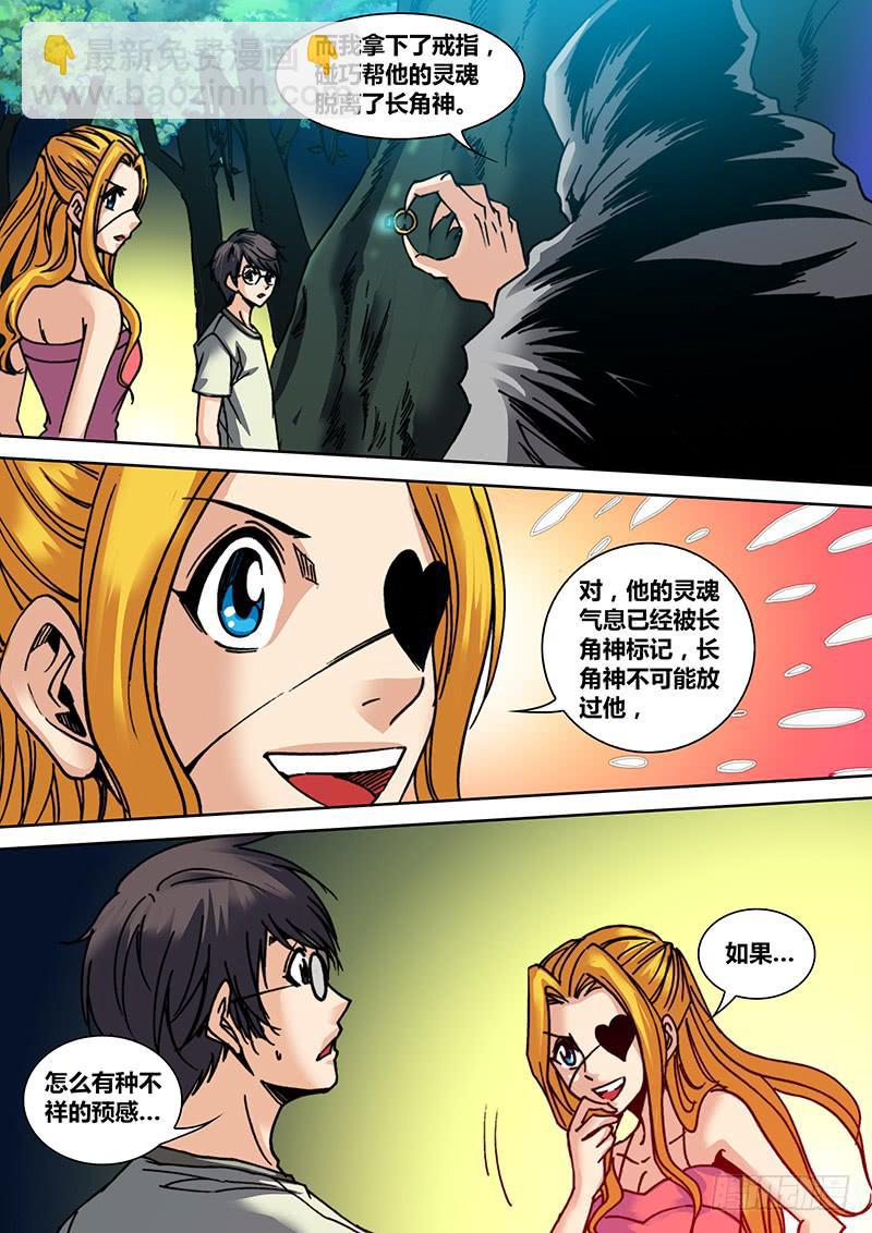 第二十九章 入口-第31话